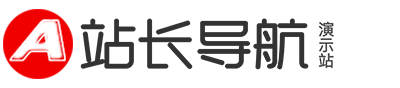 (自适应手机版)站长导航类网站HTML5模板 响应式导航网站模板下载